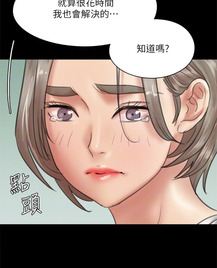 《偶像女团》第102话 第31页