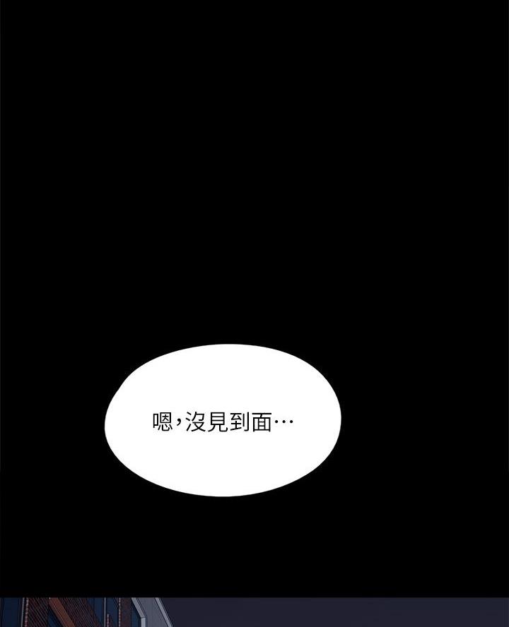 《偶像女团》第102话 第33页