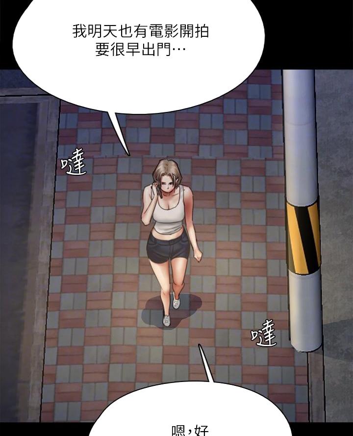 《偶像女团》第102话 第35页