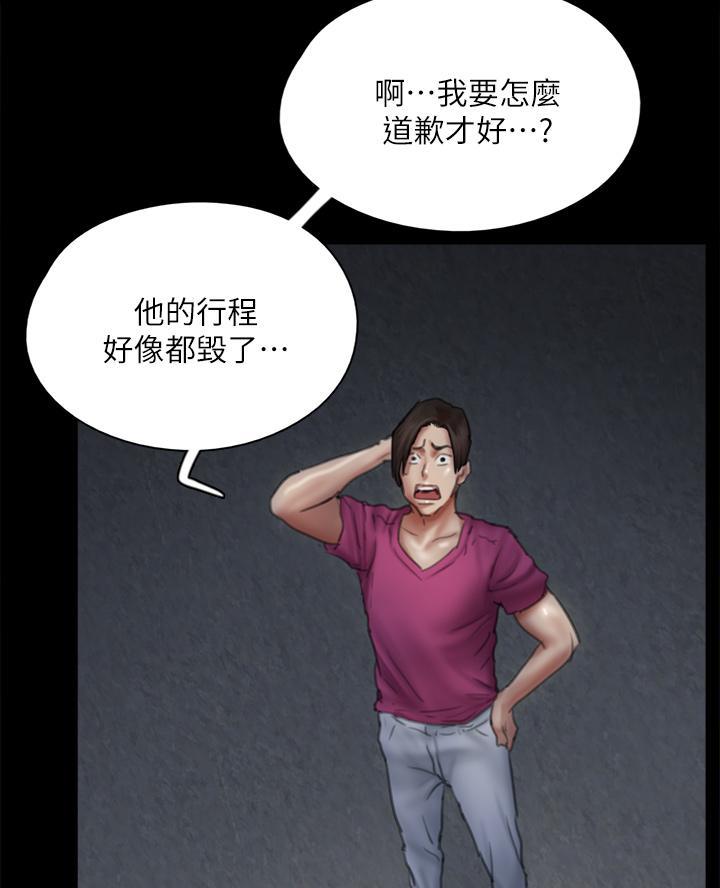 《偶像女团》第102话 第40页