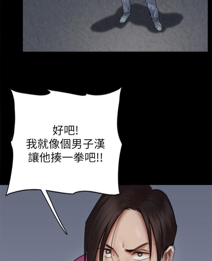 《偶像女团》第102话 第41页