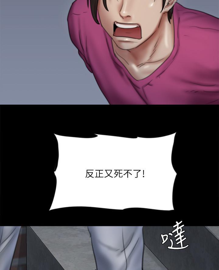 《偶像女团》第102话 第42页