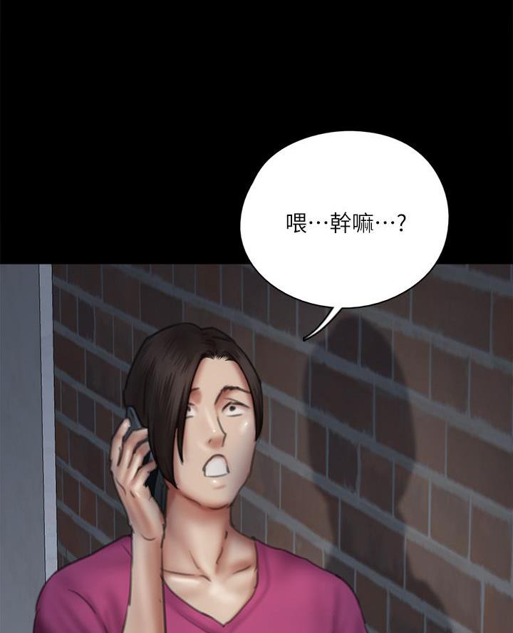 《偶像女团》第102话 第46页