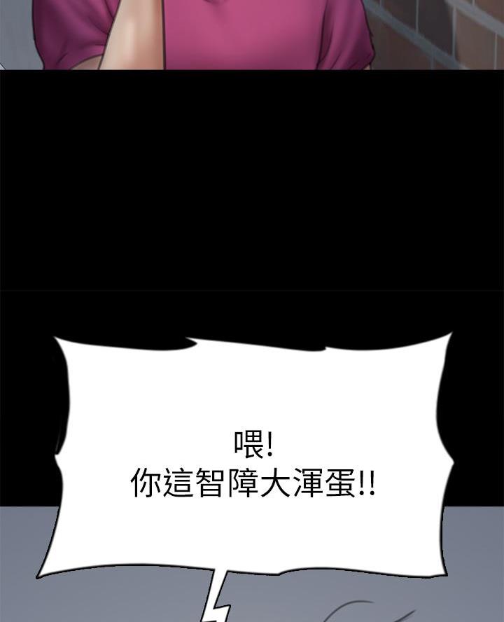 《偶像女团》第102话 第47页