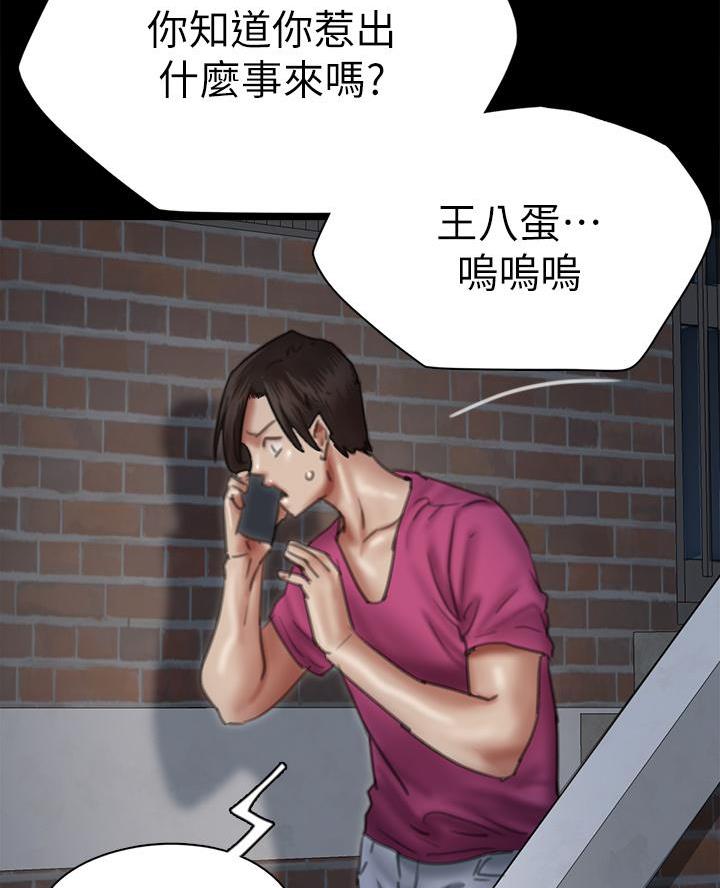 《偶像女团》第102话 第49页