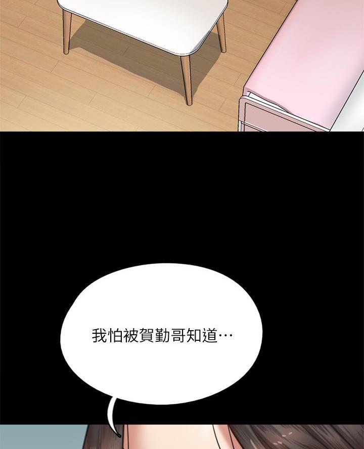 《偶像女团》第102话 第5页