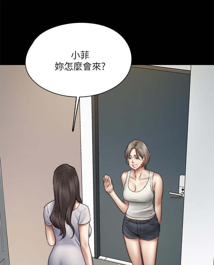 《偶像女团》第101话 第12页