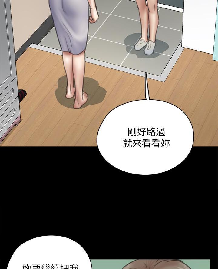 《偶像女团》第101话 第13页