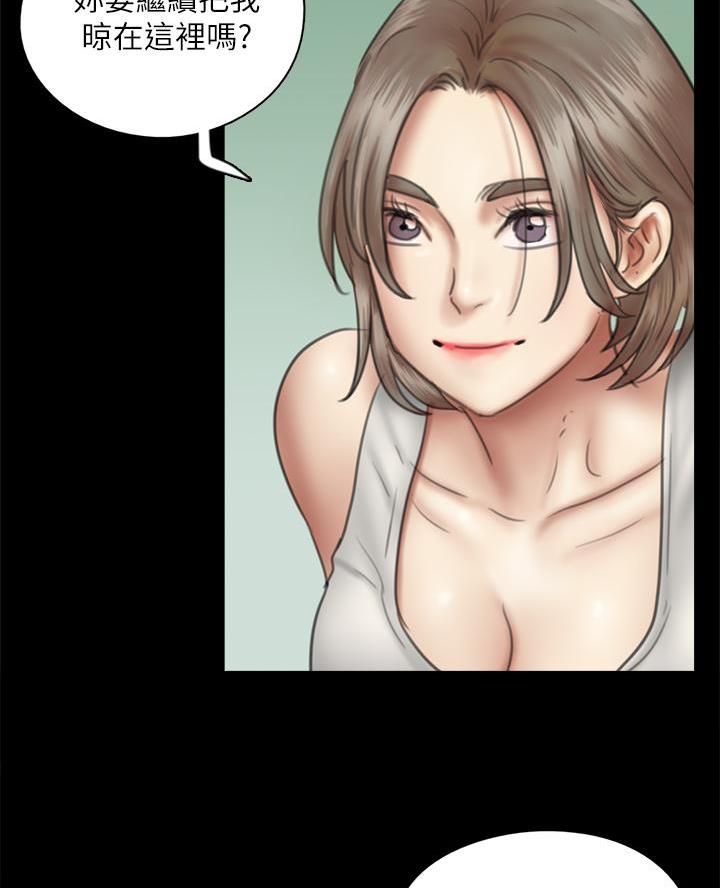《偶像女团》第101话 第14页
