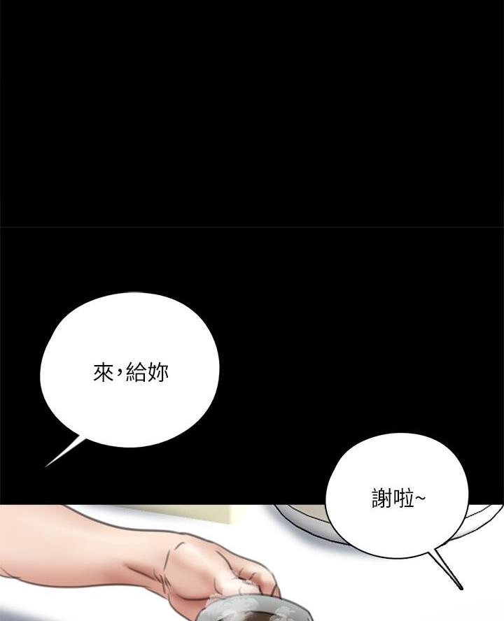 《偶像女团》第101话 第16页