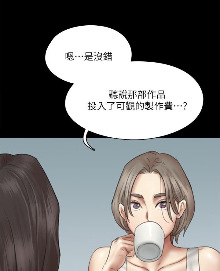 《偶像女团》第101话 第19页