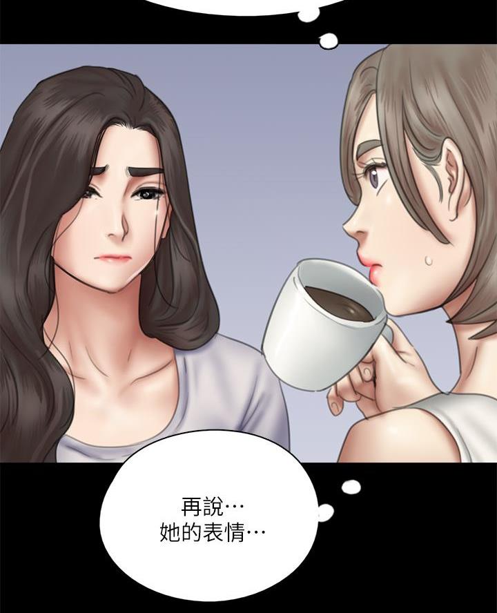 《偶像女团》第101话 第21页