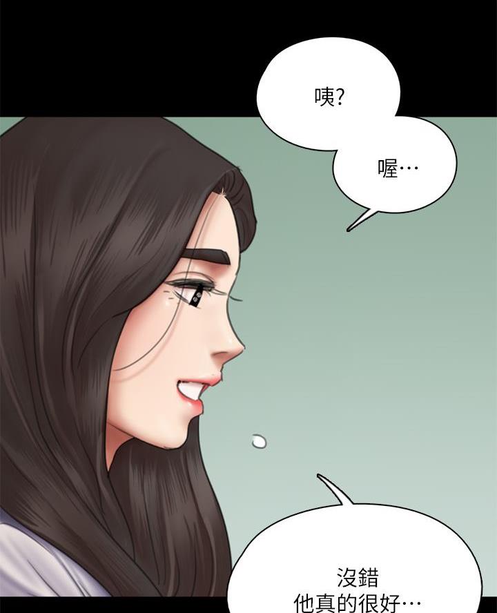《偶像女团》第101话 第25页