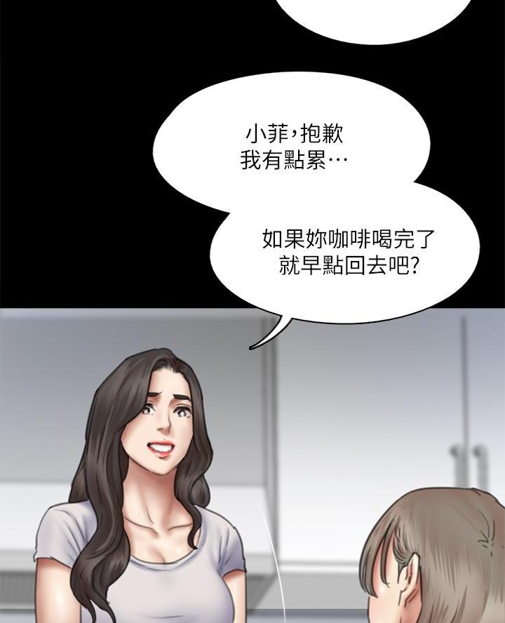 《偶像女团》第101话 第29页