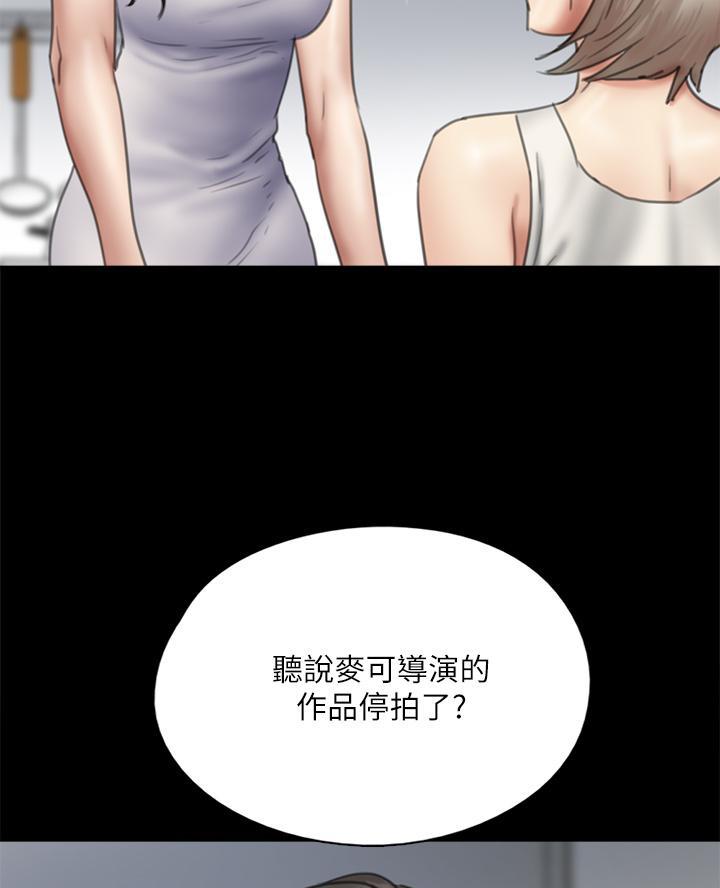 《偶像女团》第101话 第30页