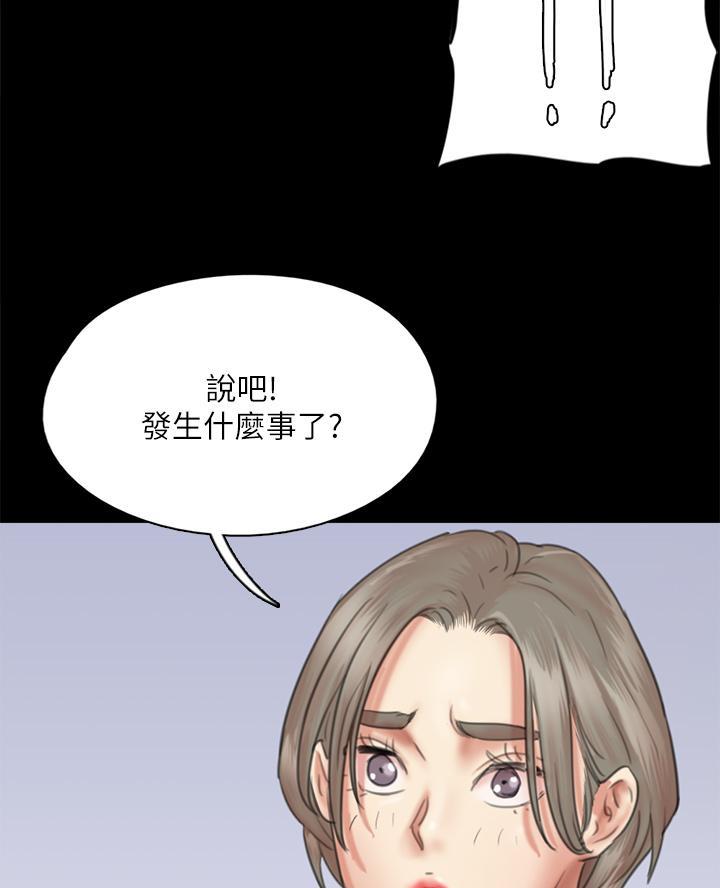 《偶像女团》第101话 第32页