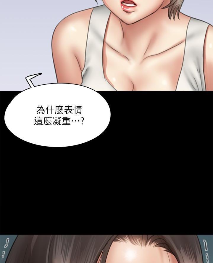 《偶像女团》第101话 第33页