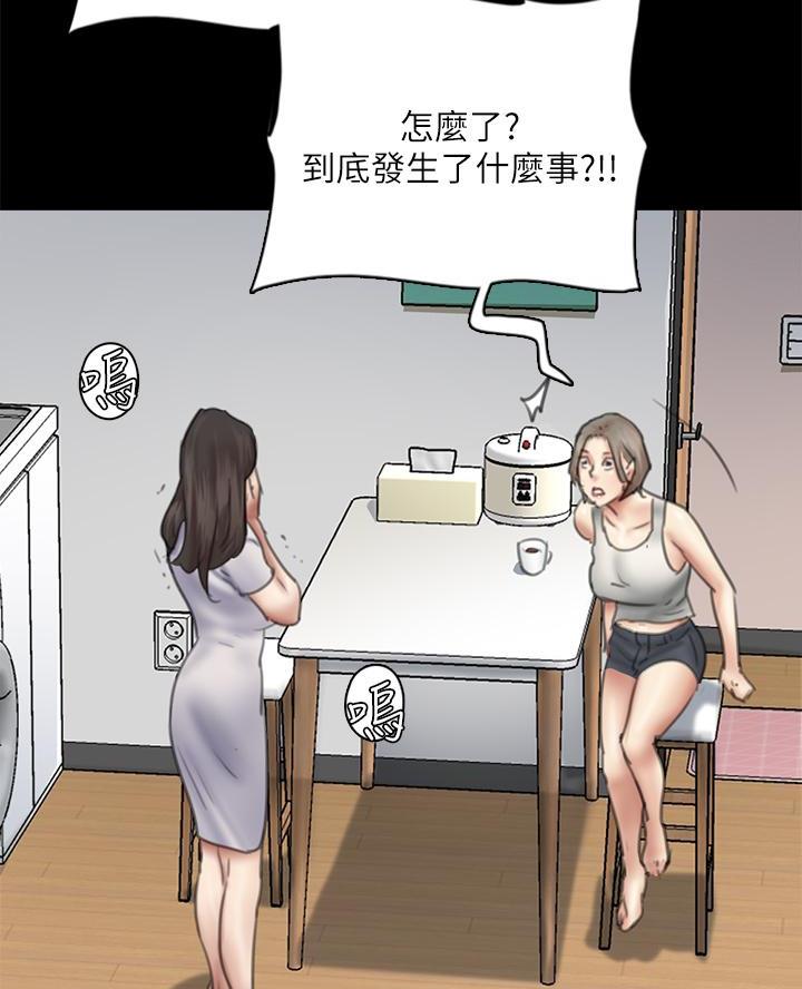 《偶像女团》第101话 第35页