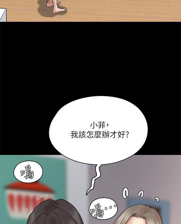 《偶像女团》第101话 第36页