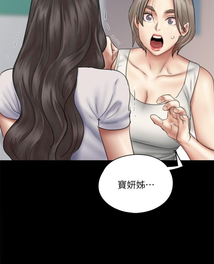《偶像女团》第101话 第37页