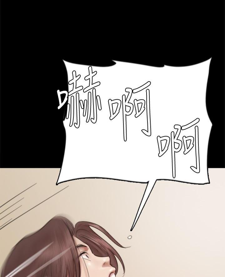 《偶像女团》第101话 第3页