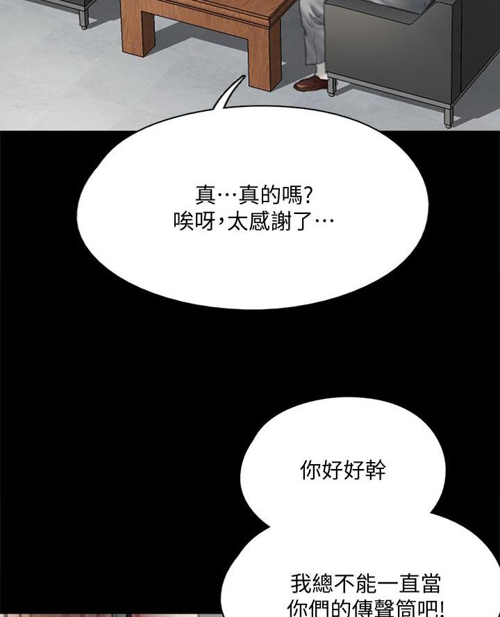 《偶像女团》第101话 第40页