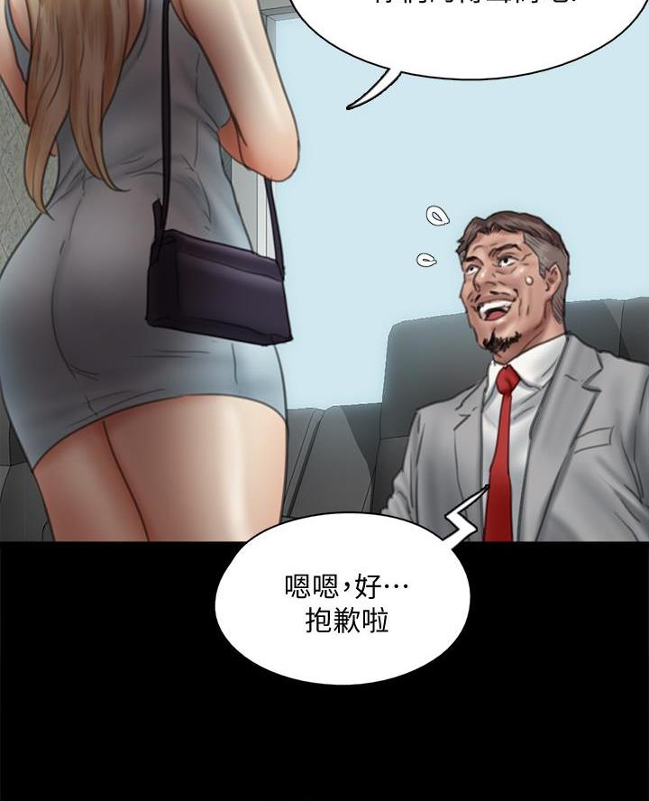 《偶像女团》第101话 第41页