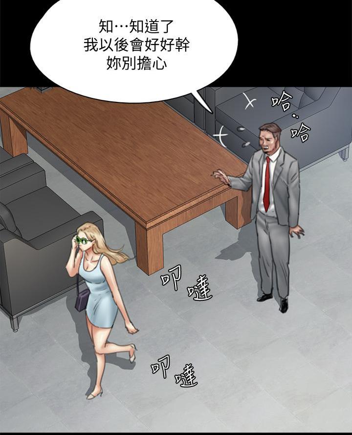 《偶像女团》第101话 第45页