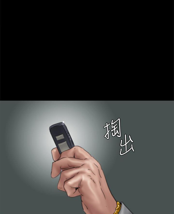 《偶像女团》第101话 第47页