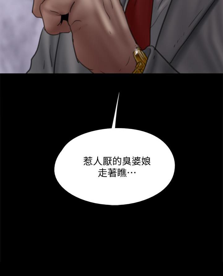 《偶像女团》第101话 第50页