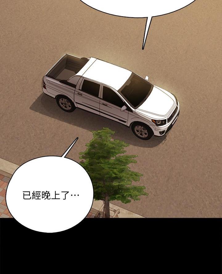 《偶像女团》第101话 第7页