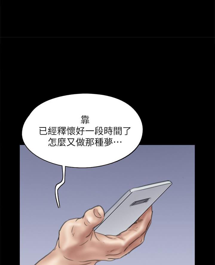 《偶像女团》第101话 第8页