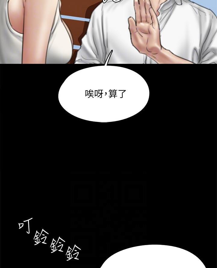 《偶像女团》第100话 第11页