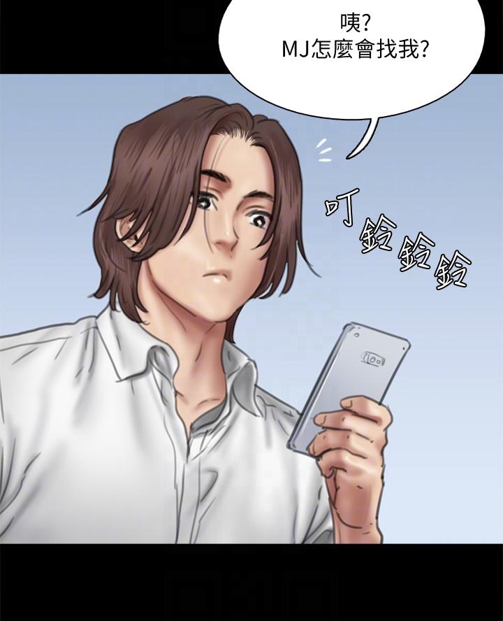 《偶像女团》第100话 第12页