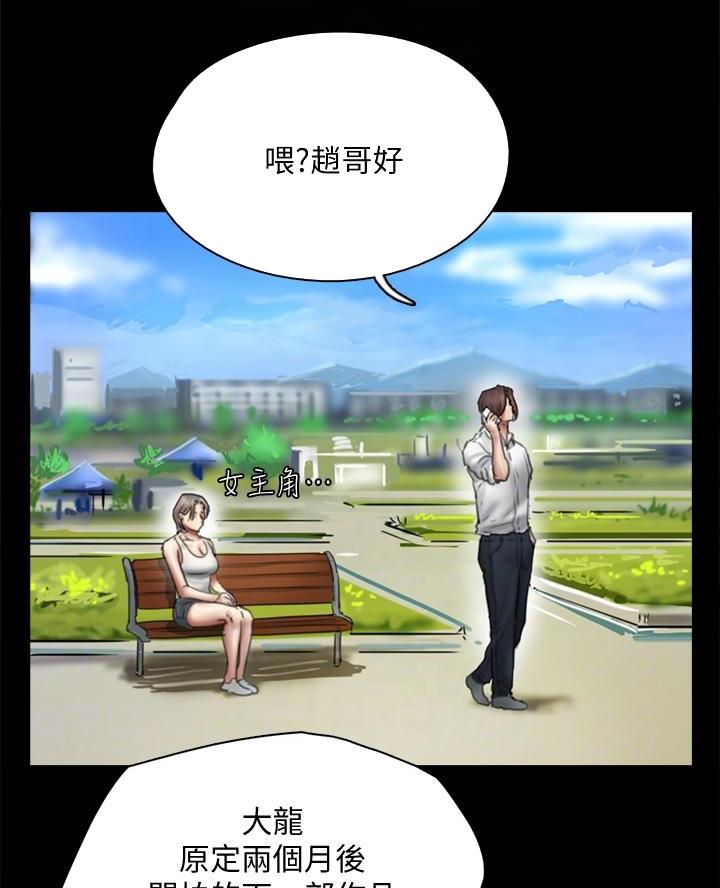 《偶像女团》第100话 第13页