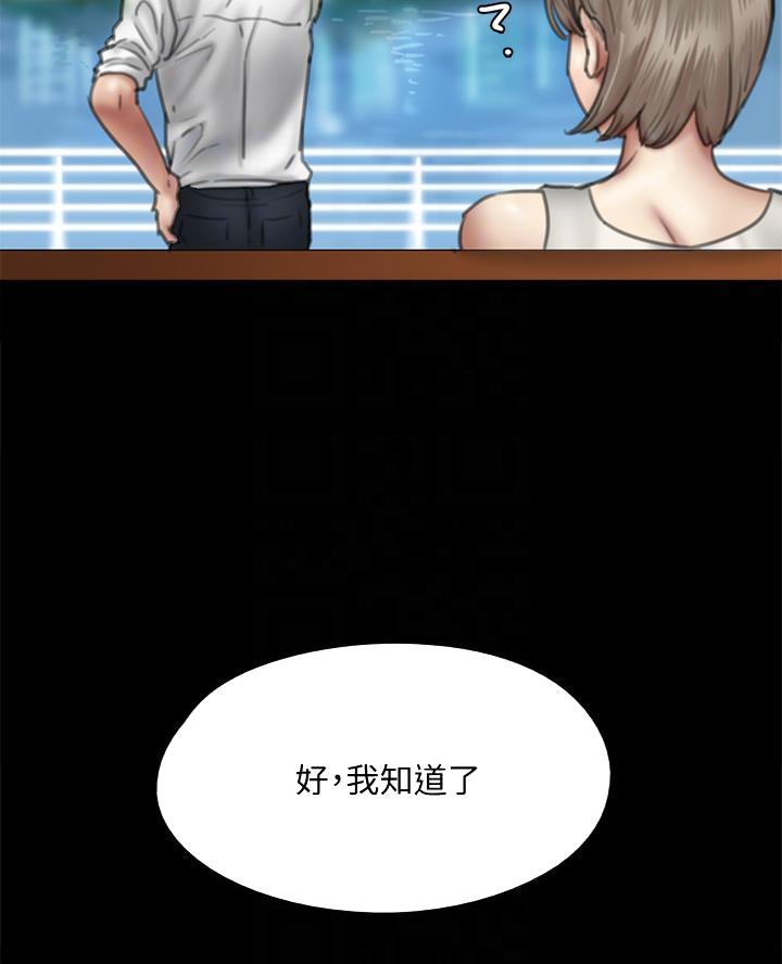 《偶像女团》第100话 第18页