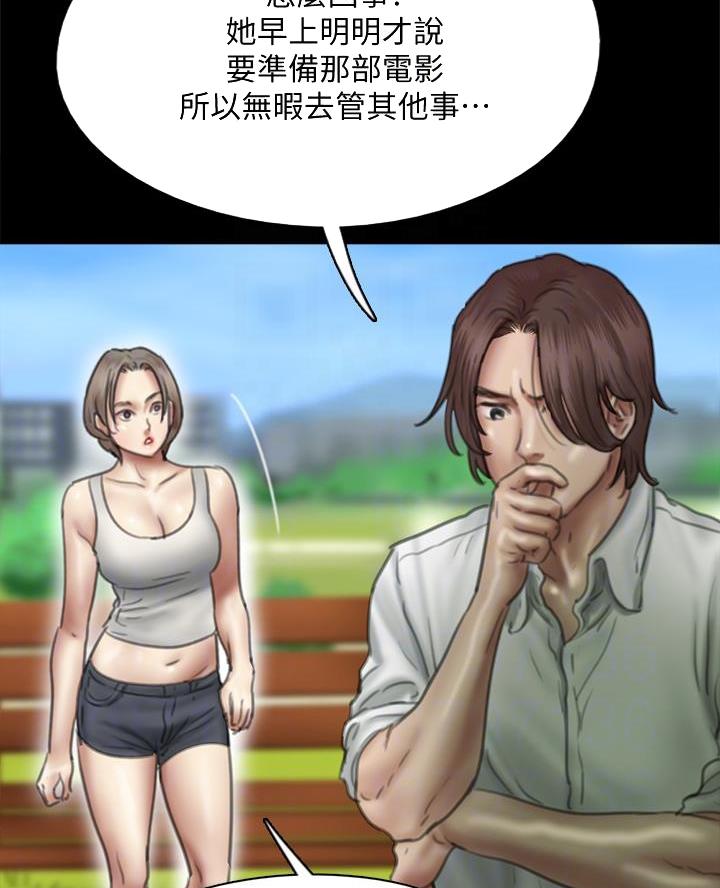 《偶像女团》第100话 第20页