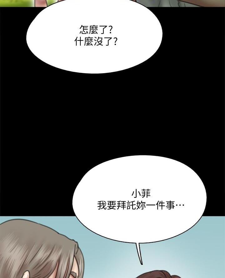 《偶像女团》第100话 第21页
