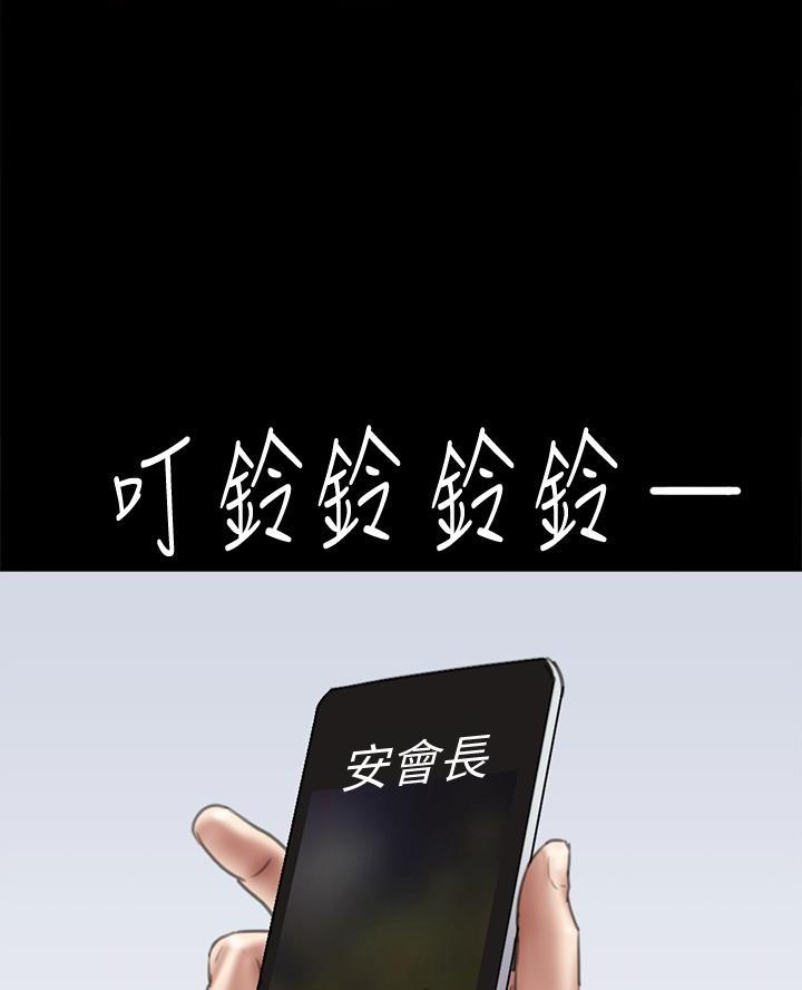 《偶像女团》第100话 第28页