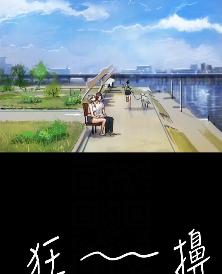 《偶像女团》第100话 第2页