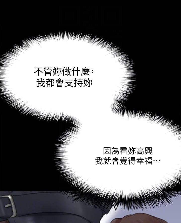 《偶像女团》第100话 第31页