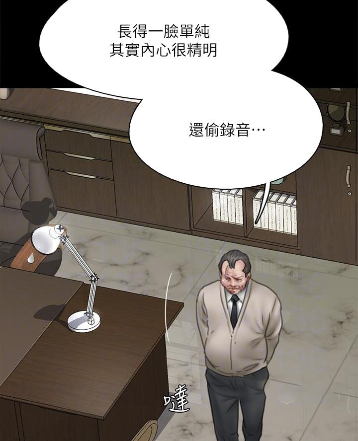 《偶像女团》第100话 第37页