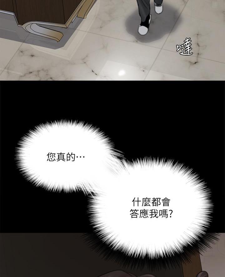 《偶像女团》第100话 第38页