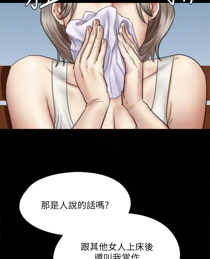 《偶像女团》第100话 第3页
