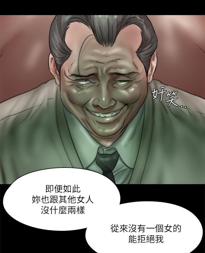 《偶像女团》第100话 第40页