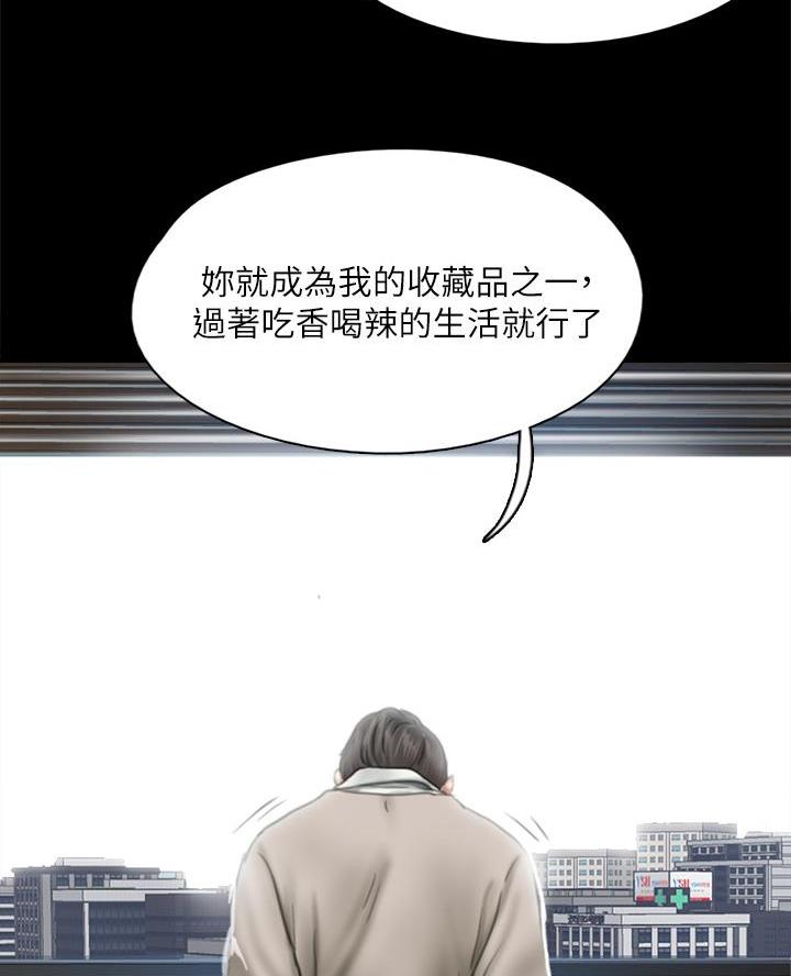 《偶像女团》第100话 第41页