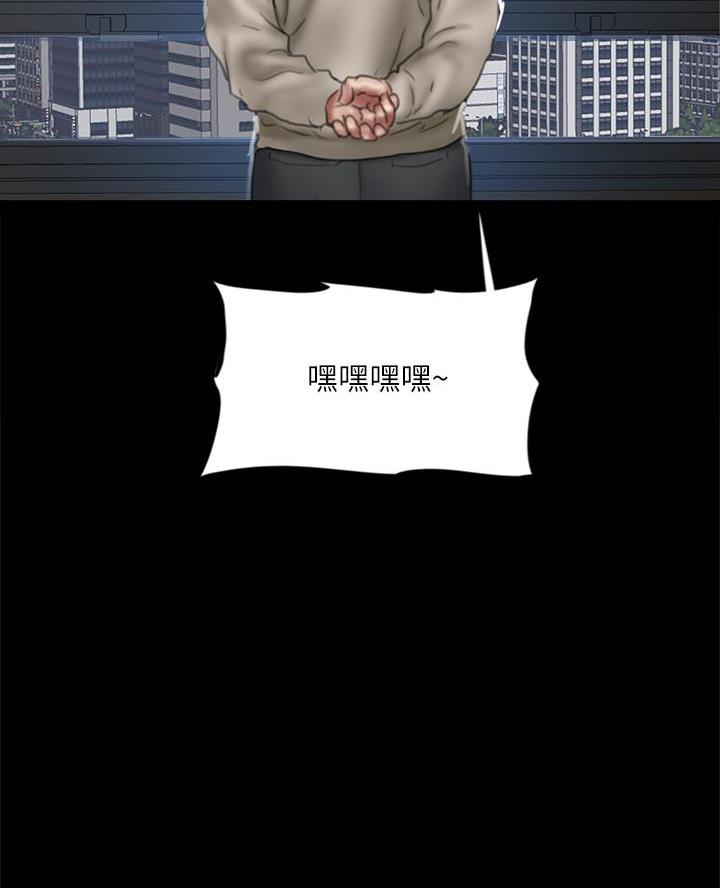 《偶像女团》第100话 第42页