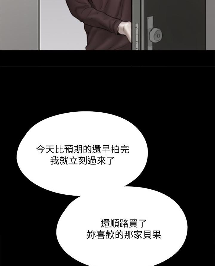 《偶像女团》第100话 第45页
