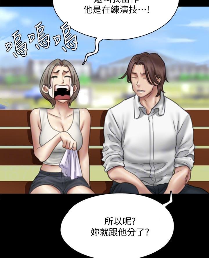 《偶像女团》第100话 第4页