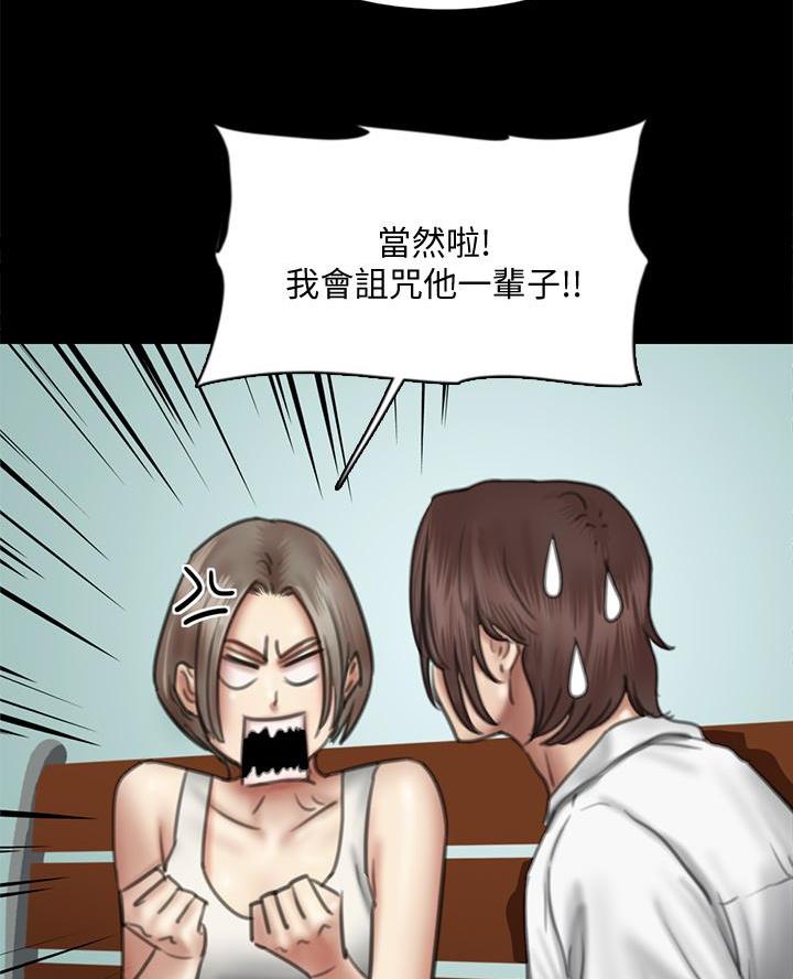 《偶像女团》第100话 第5页
